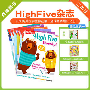 【点读版】Highlights High Five 杂志（2020.1-2021.12）