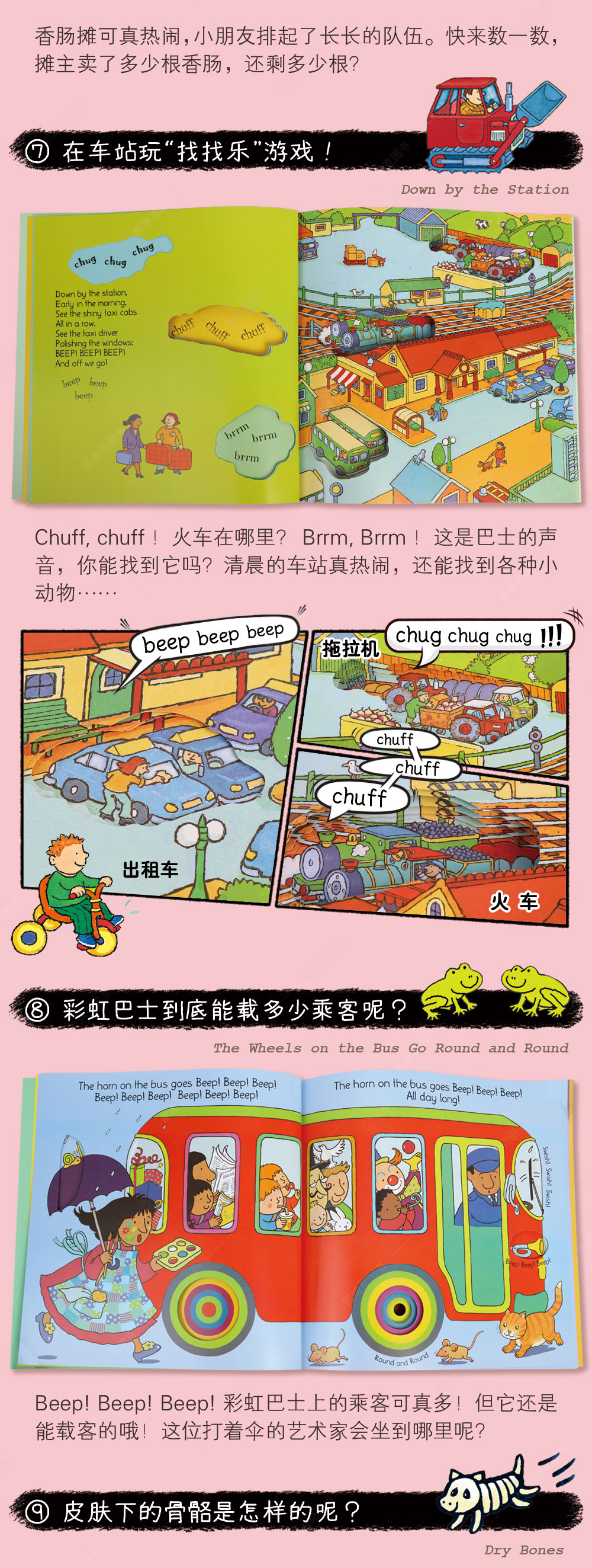 child's-play童谣洞洞书第一辑详情页---ok_12.jpg