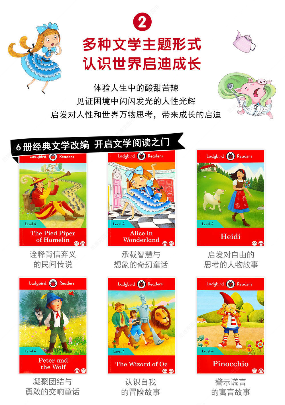 快乐瓢虫分级读物（L4)-详情页4（不带笔）.jpg
