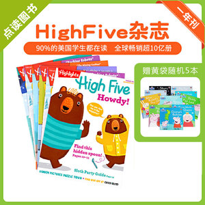 【点读版】Highlights High Five 杂志（2020.1-2020.12一年刊）送黄袋随机5本