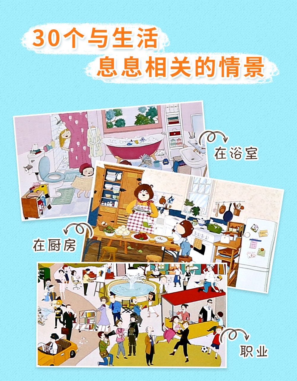 单词大书通用_06.jpg