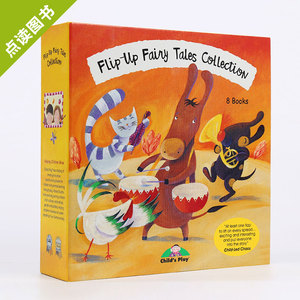 【点读版】Flip-up Fairy tales童话翻翻书 8册