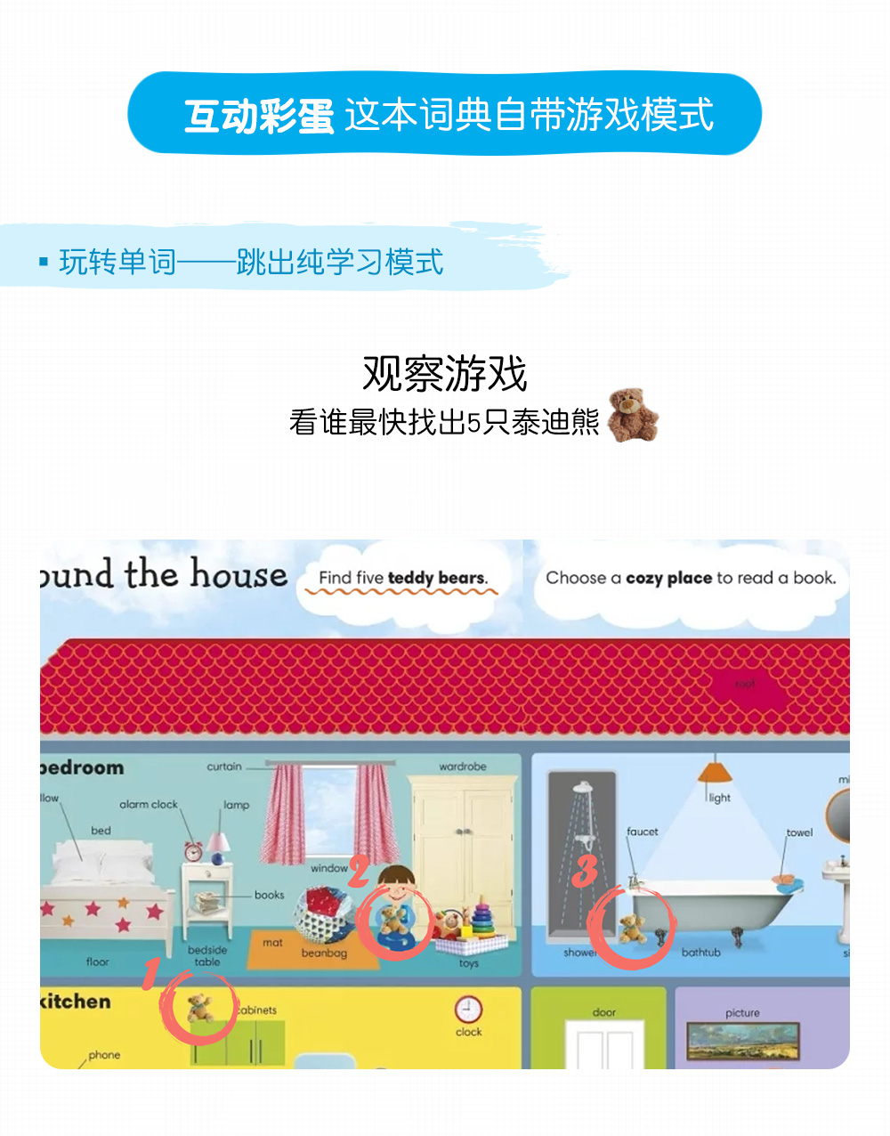 1000-useful-words---2_07.jpg