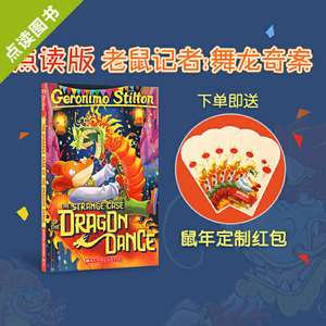 【点读版】 新年书GS_The Strange Case of the Dragon Dance 老鼠记者：舞龙奇案