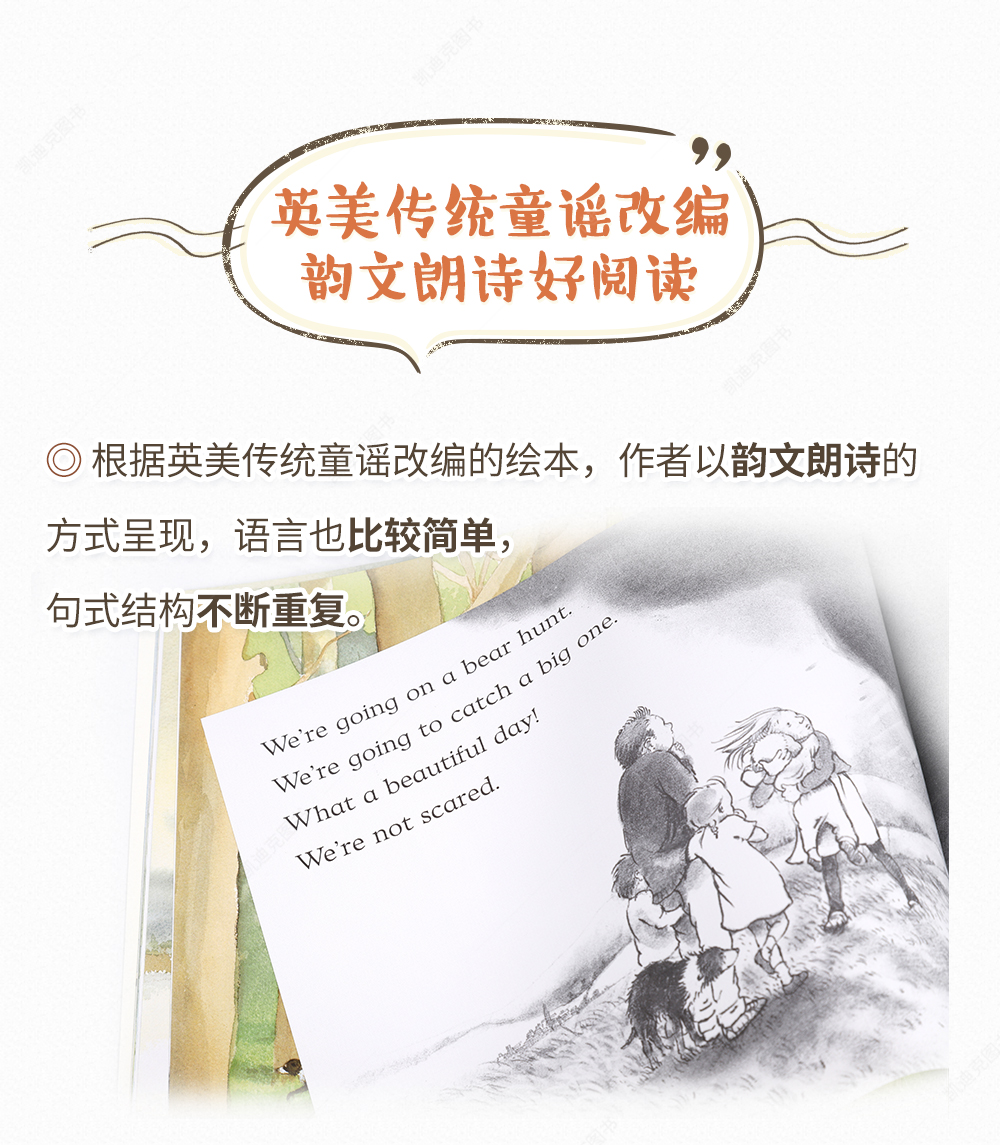 We're-Going-on-a-Bear-Hunt-点读版_07.jpg