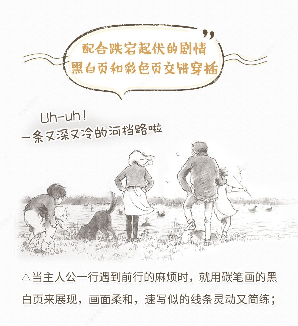 We're-Going-on-a-Bear-Hunt-点读版_09.jpg