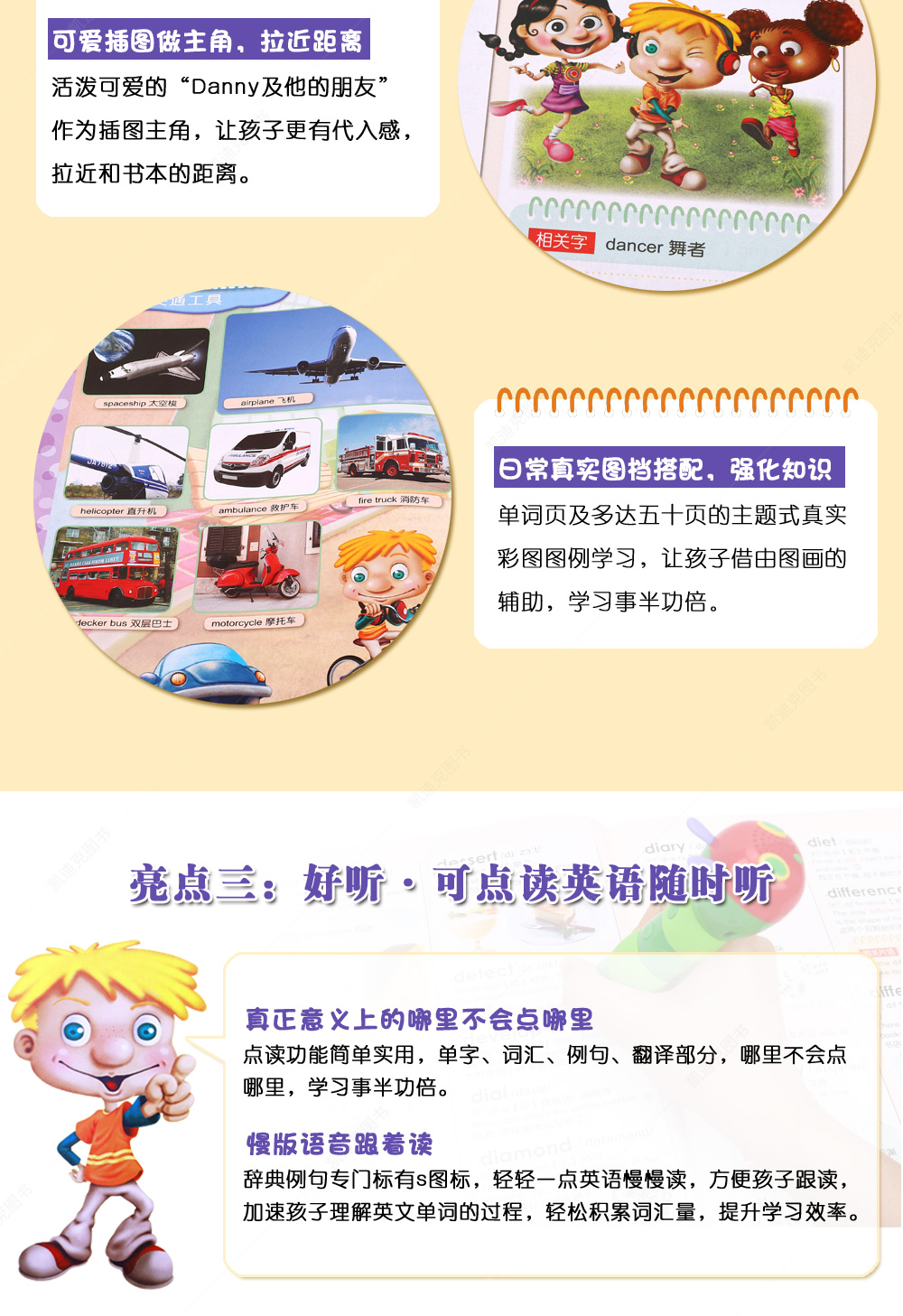 3000辞典详情页_05.jpg
