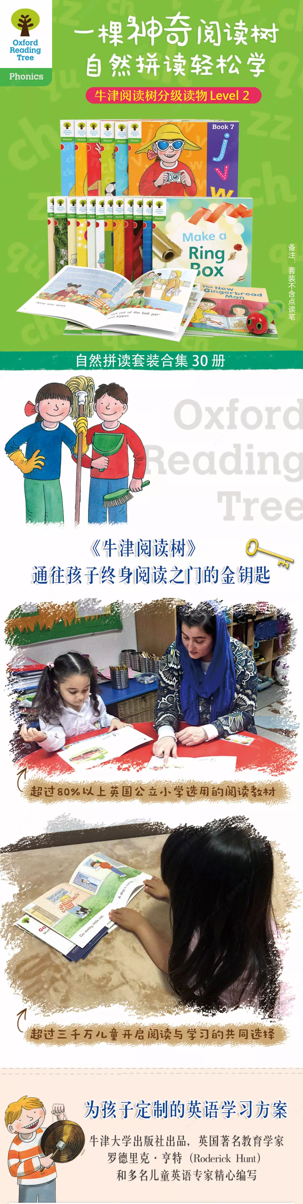 点读版】牛津阅读树2阶Oxford Reading Tree Level 2 自然拼读套装合集