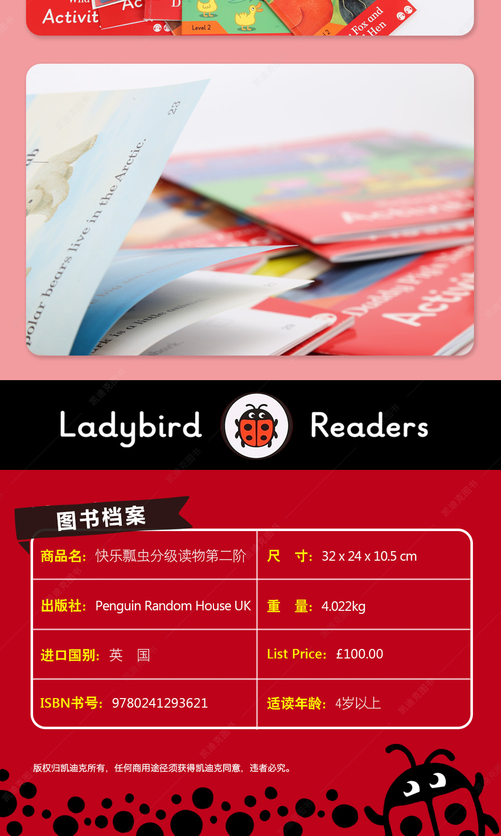 Ladybird-Level2详情页-新笔(有备注)_08.jpg
