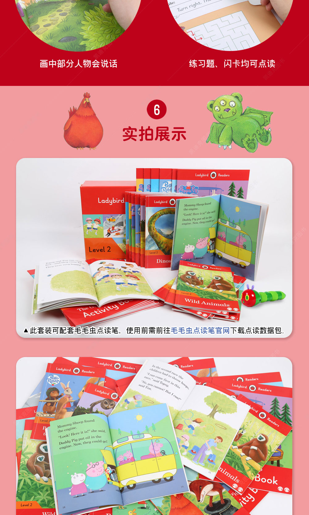 Ladybird-Level2详情页-新笔(有备注)_07.jpg