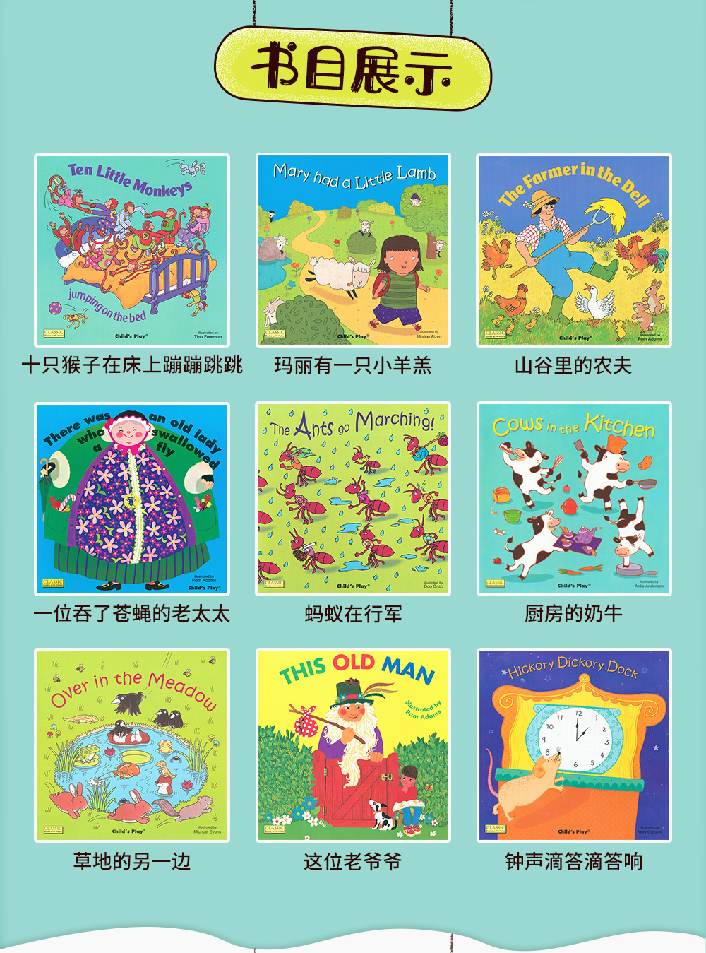 Child's-Play洞洞书点读第二版详情页（无水印）_02.jpg
