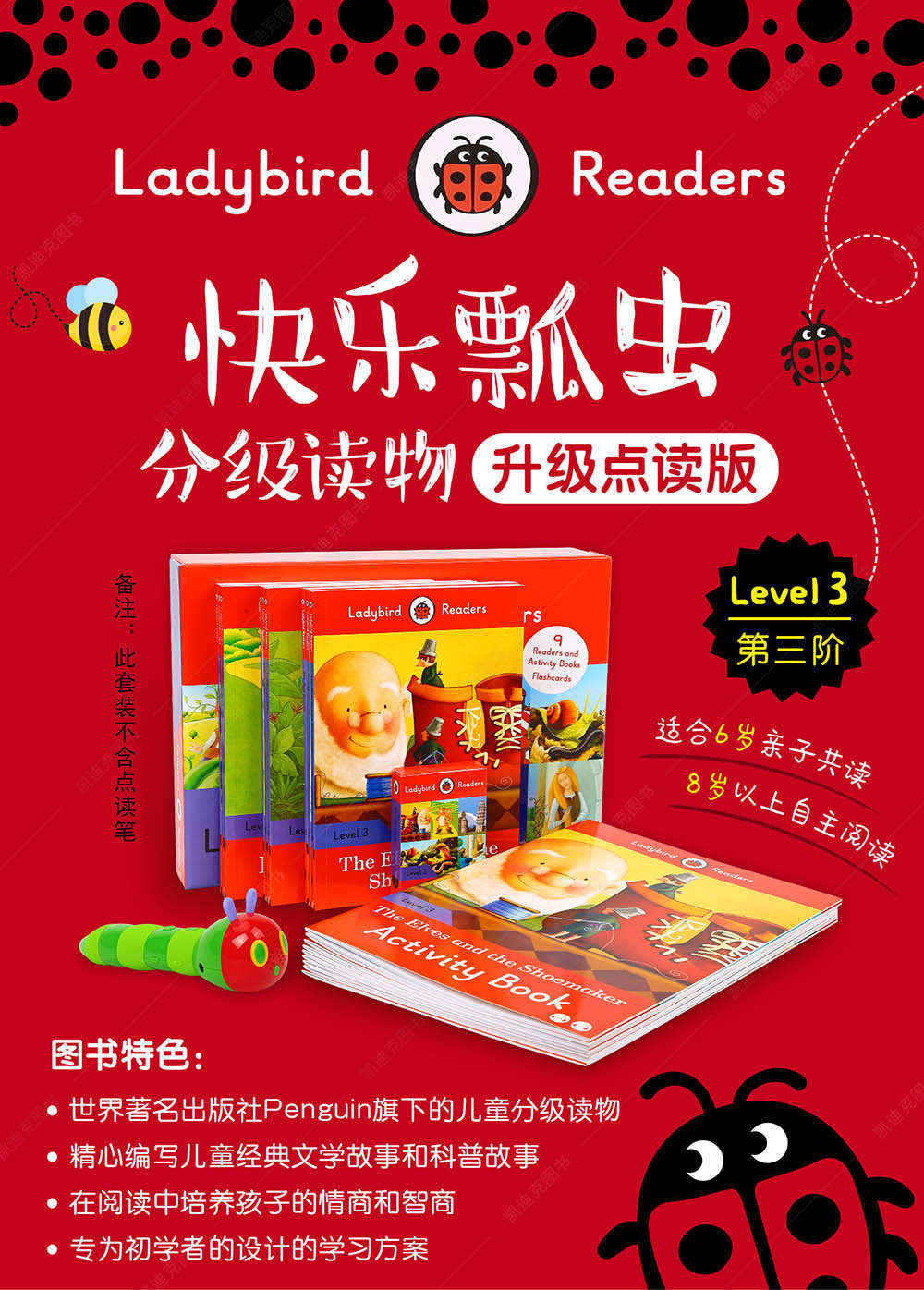 快乐瓢虫分级读物（L3)-详情页1.jpg