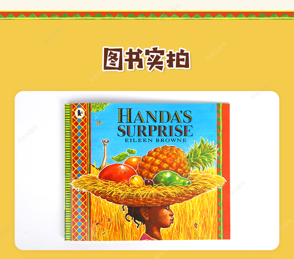 Handa's-Surprise-点读版_09.jpg