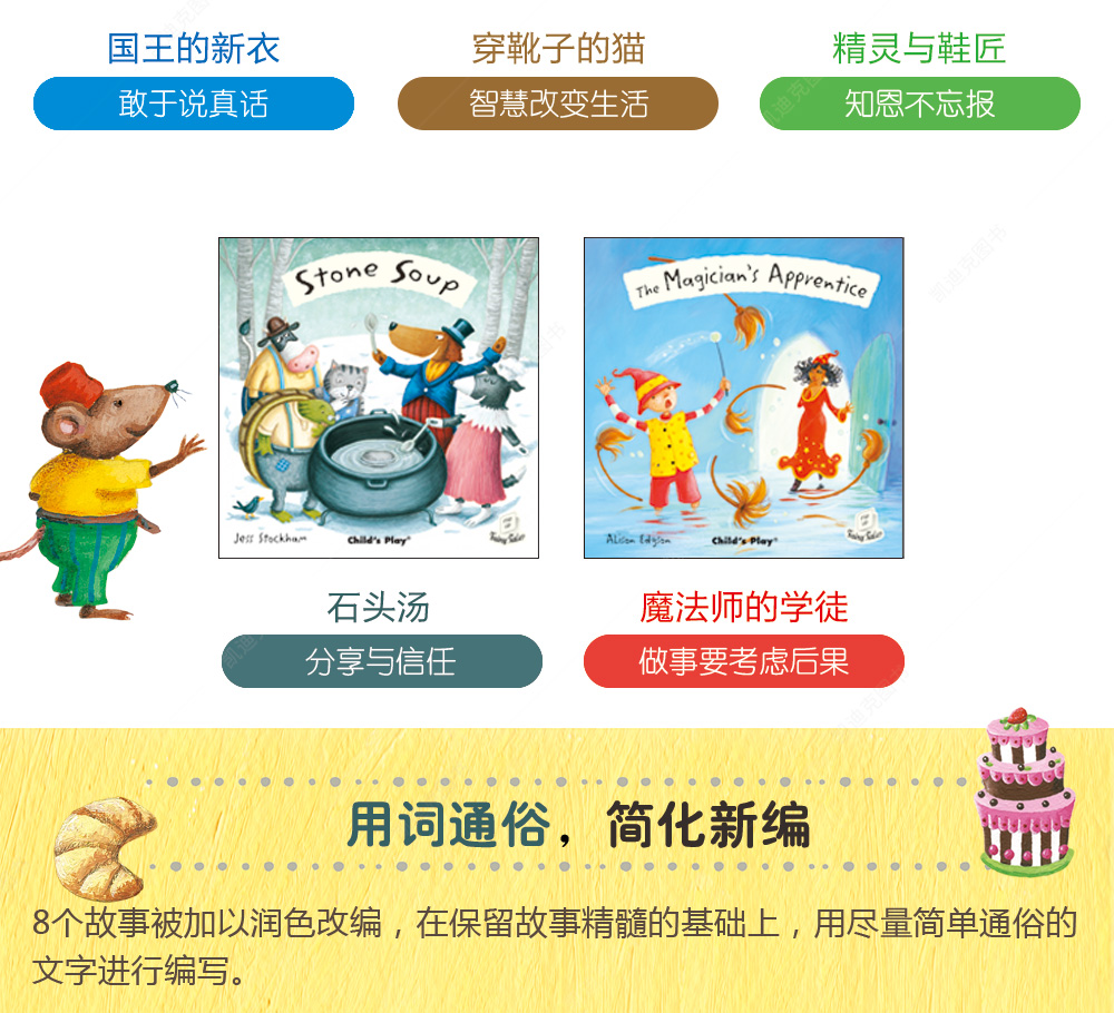 child's-play-详情页---优化-20180813_03.jpg